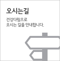 오시는길